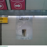 نمایشگاه پوستر های شهدای غواص در زیرگذر مترو ولیعصر
