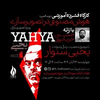 نقدینگی | نشست های تخصصی نقد آثار