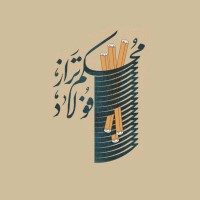 محکم تر از فولاد