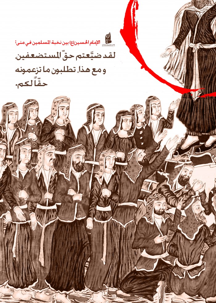 الإمام الحسین(ع) بین نخبة المسلمین..