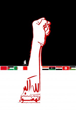الصحوة الإسلامیه