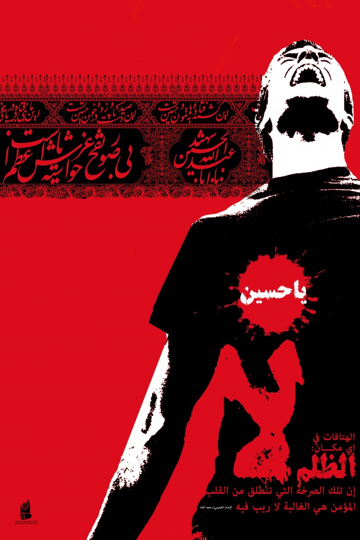 الإمام الخمینی: الهتافات في أي مكان:"الظلم, لا،لا".