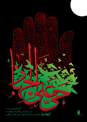 الصحوة الإسلامیة