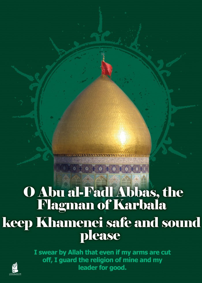O Abu al-Fadl Abbas