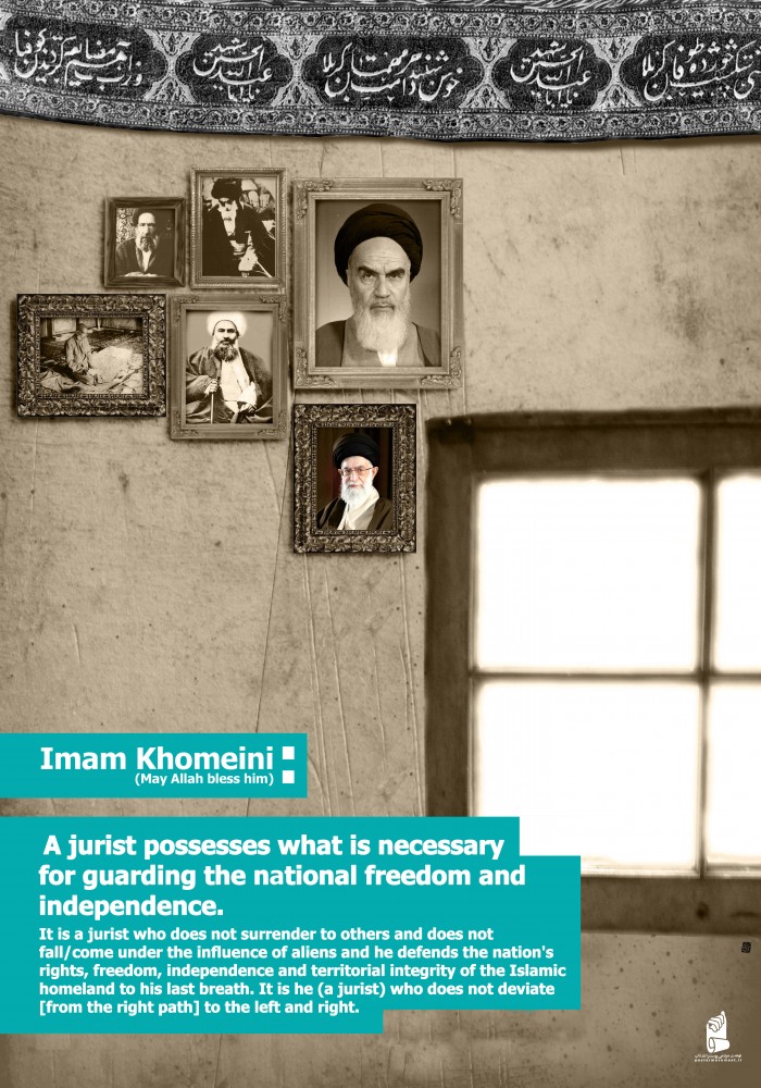 Imam Khomeini:A jurist possesses