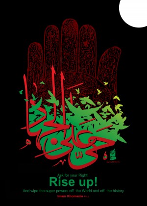 Islamic Awakening
