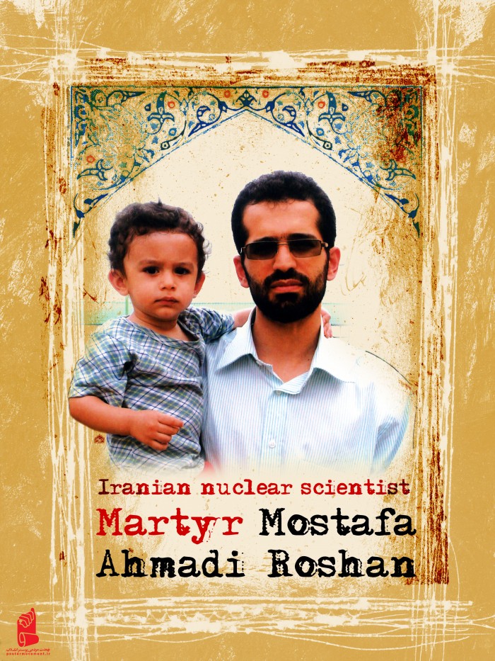 Martyr "Mostafa Ahmadi Roshan"