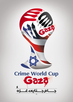 جام جنایی غزه