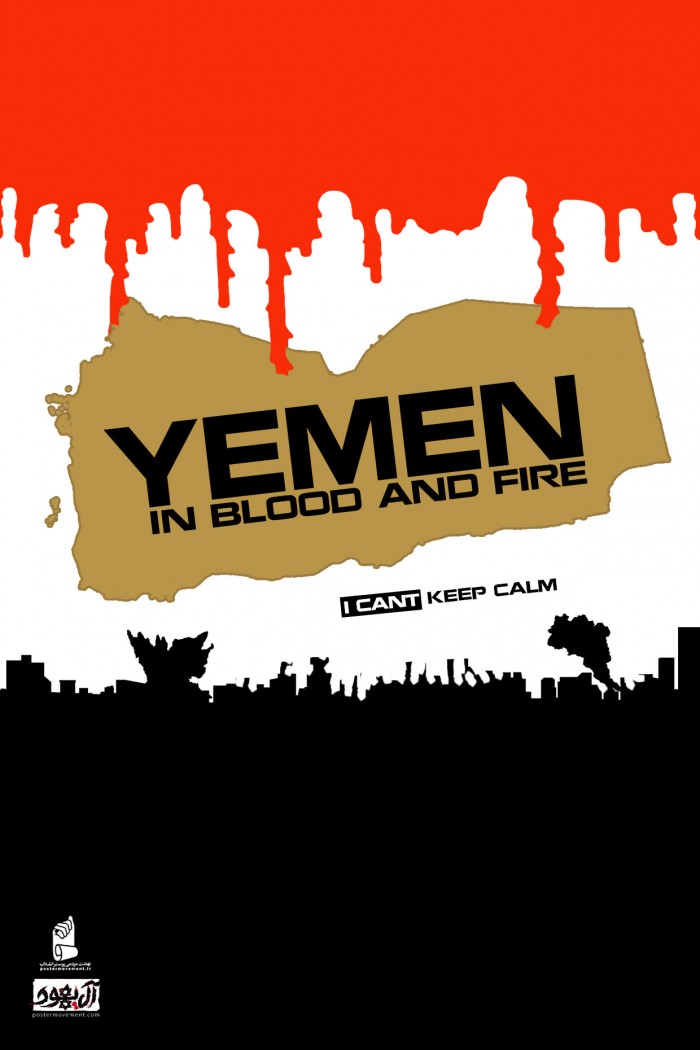 یمن در آتش و خون