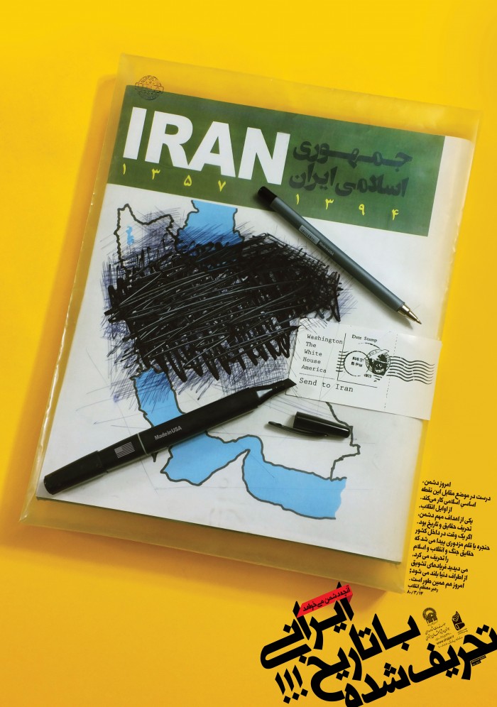ایرانی با تاریخ تحریف شده