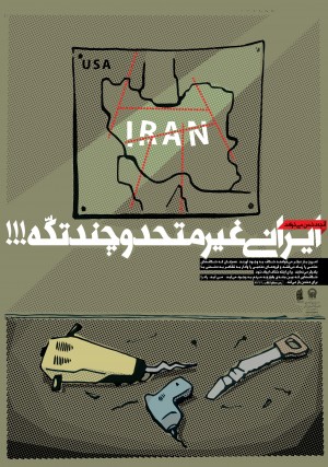 ایرانی که دشمن می خواهد