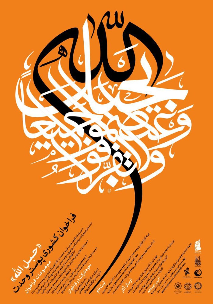 postermovement108-cover