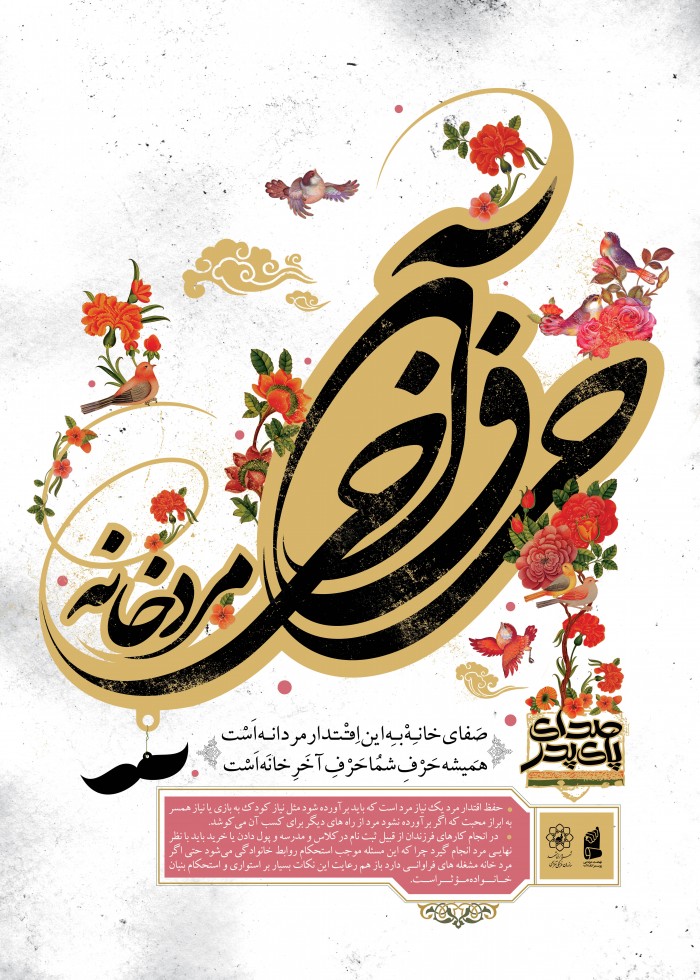 حرف آخر خانه