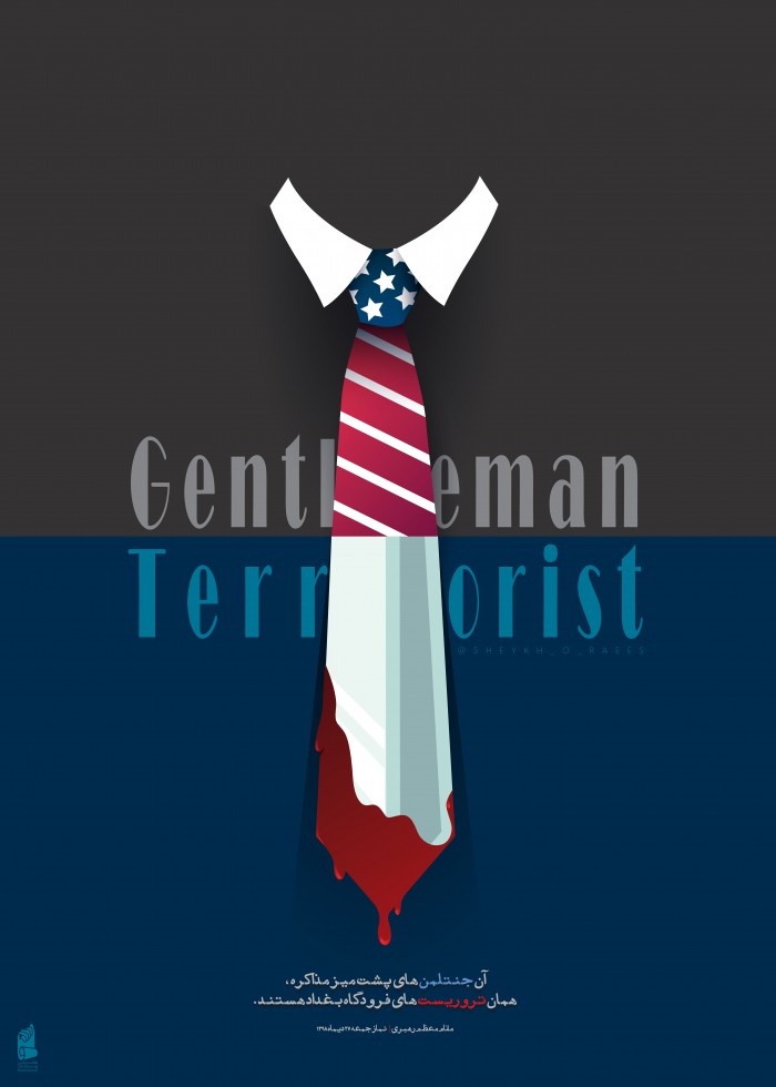 جنتلمن های تروریست