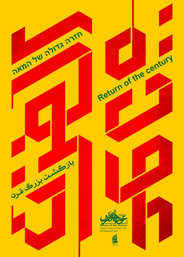 postermovement197-17