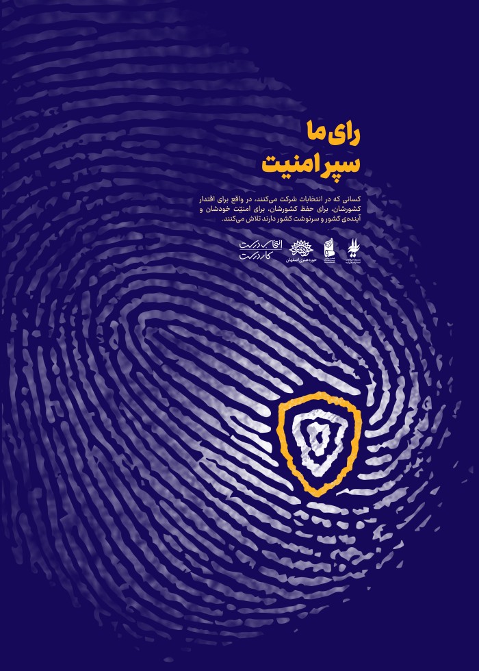 رأی ما4