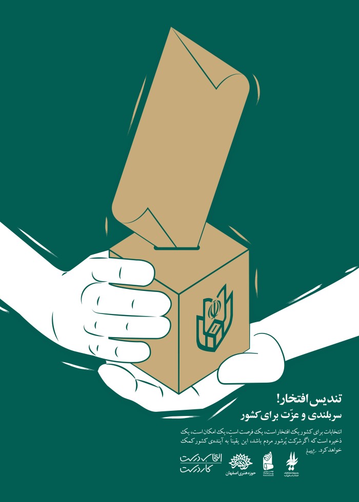 تندیس افتخار