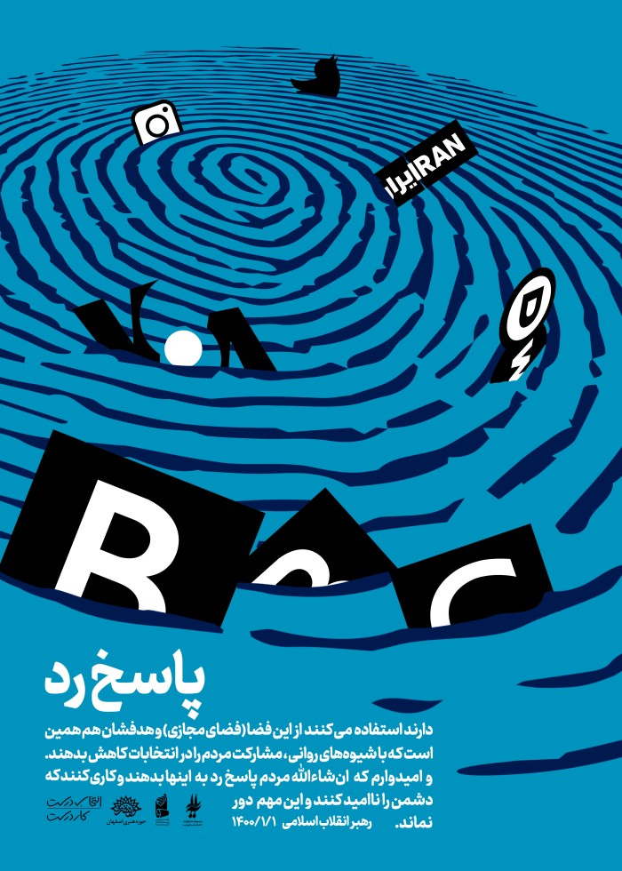 پاسخ رد