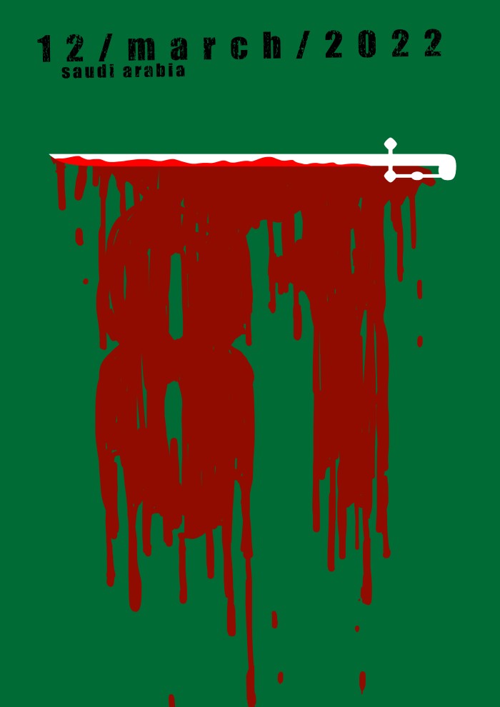خون مظلوم