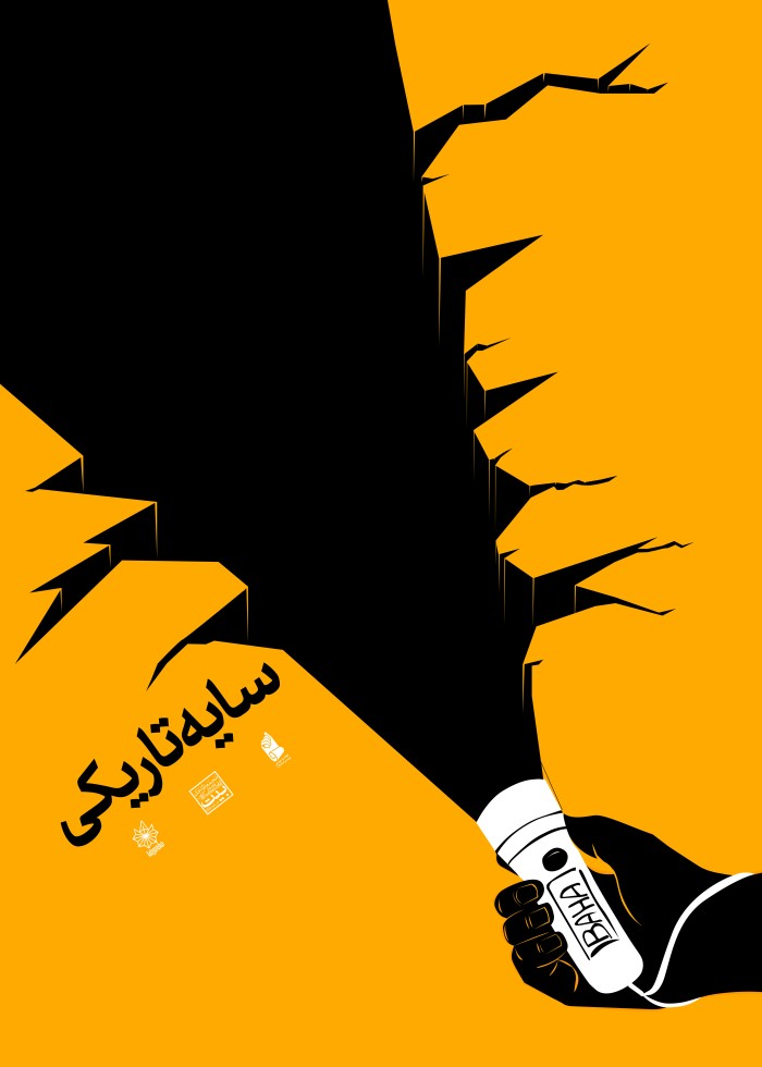 سایه تاریکی