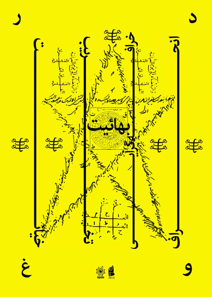 postermovement168-25