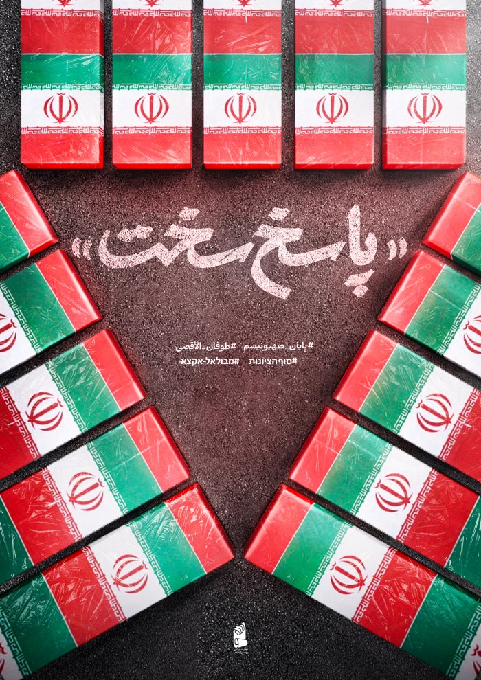 پاسخ سخت
