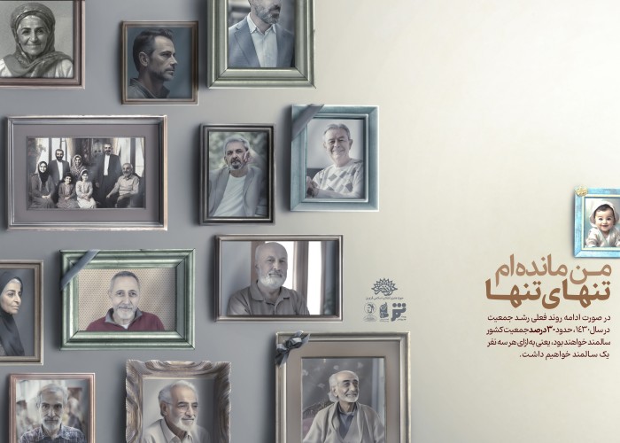 من مانده ام تنهای تنها