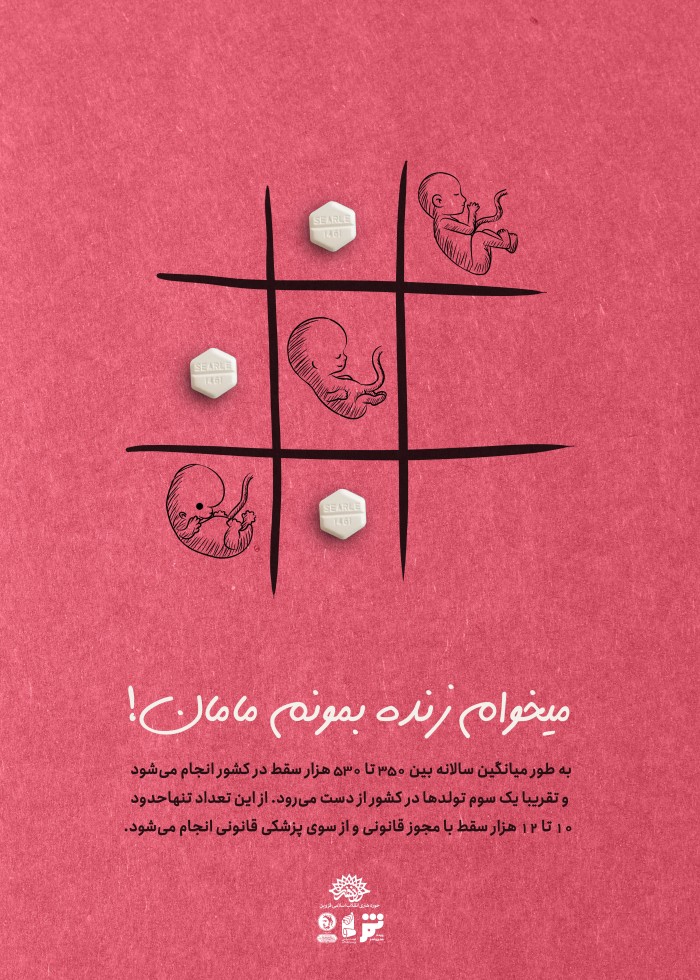 می‌خوام زنده بمونم مامان