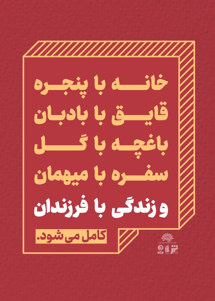 postermovement195-13