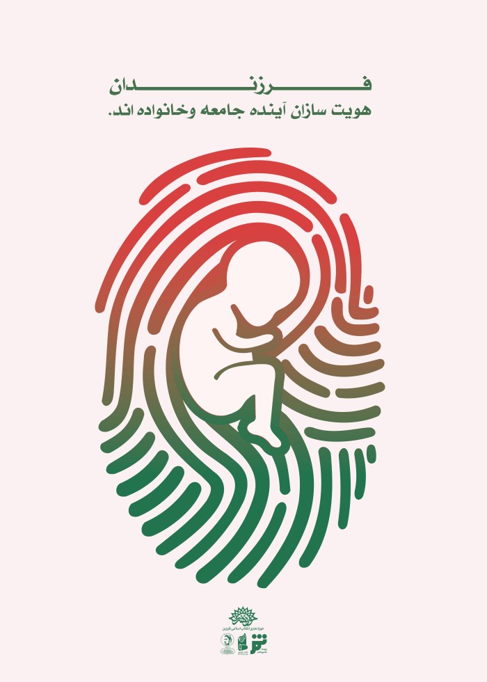 هویت سازان آینده
