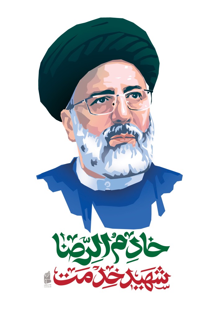 خادم الرضا (ع)