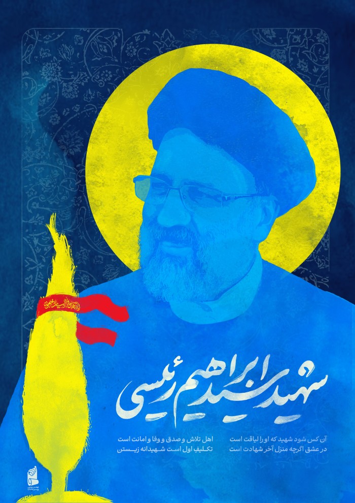 آن کس شود شهید که او را لیاقت است