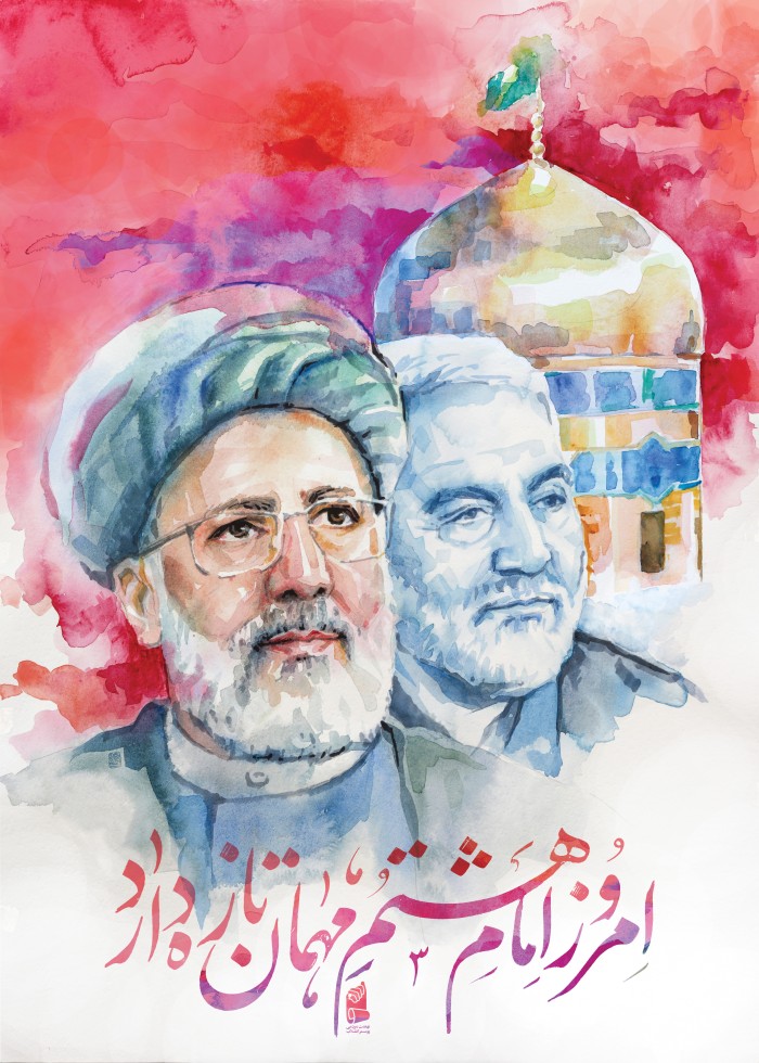 شهید جمهور 25