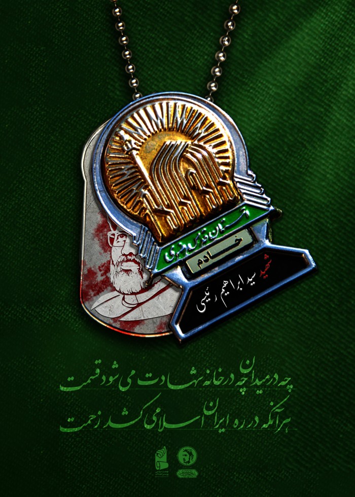 شهادت می شود قسمت