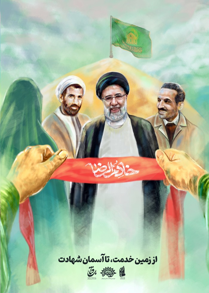 از زمین خدمت تا آسمان شهادت2