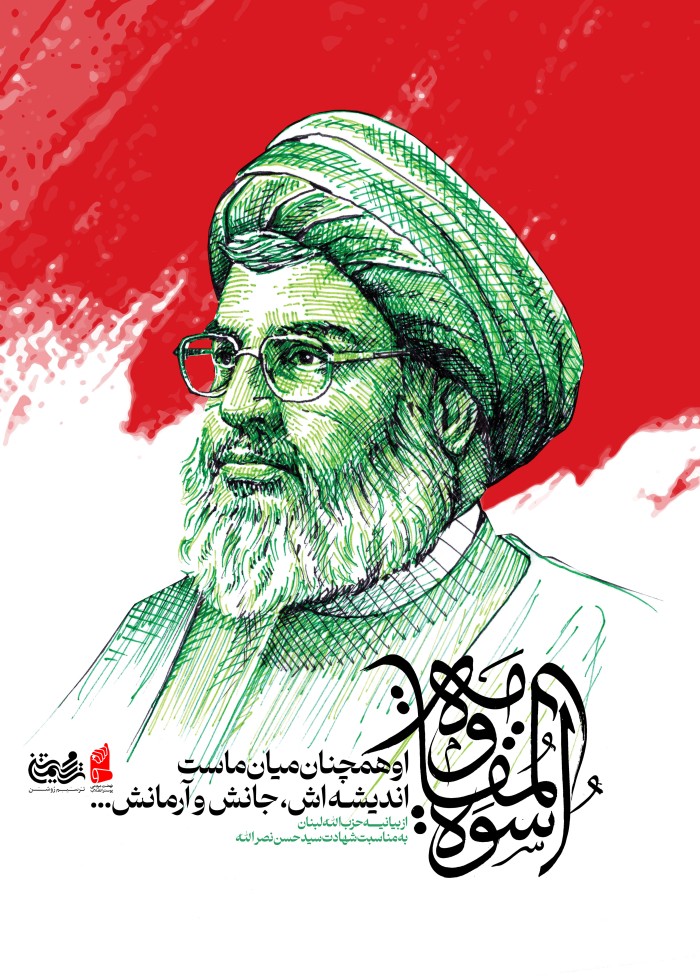 اسوة المقاومة