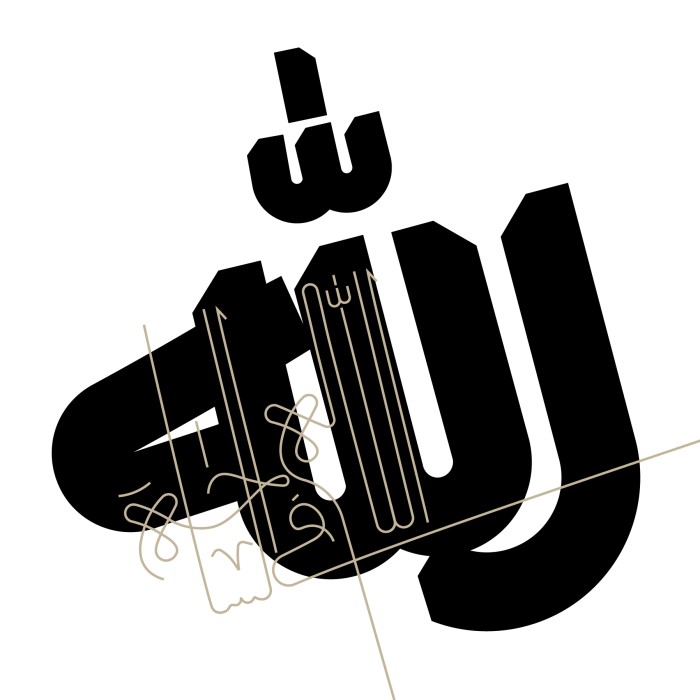 الله فی الساحه