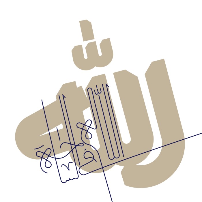 الله فی الساحه 3