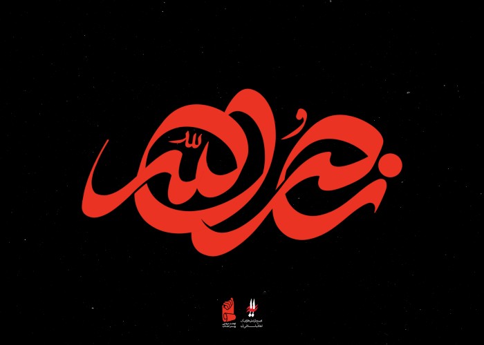 نصرالله3