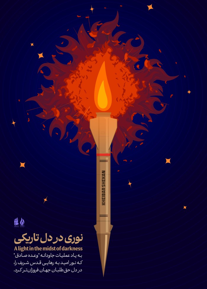 نوری در دل تاریکی