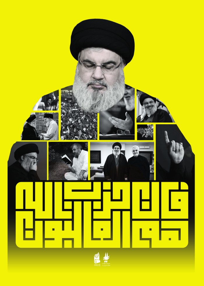فان حزب الله هم الغالبون