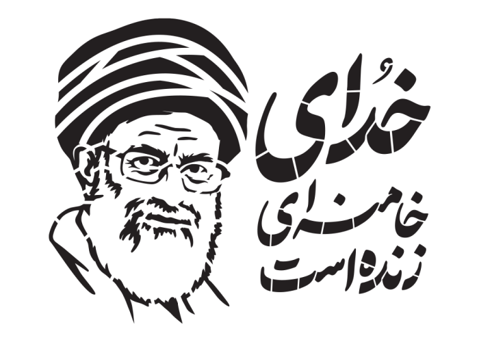 کلیشه خدای خامنه ای زنده است
