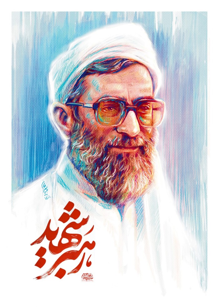لوح -رهبر شهید