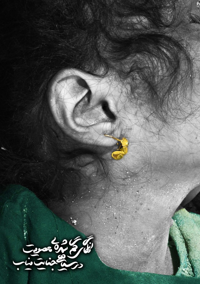 رنگ‌های گم شده ی معصومیت در سیاهی جنایت میناب
