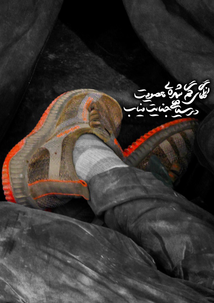 رنگ‌های گم شده ی معصومیت در سیاهی جنایت میناب