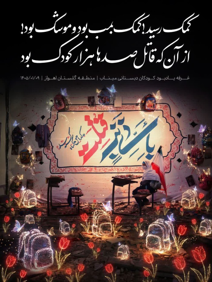 کمک رسید !