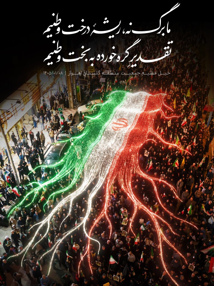 ریشهٔ درخت وطنیم