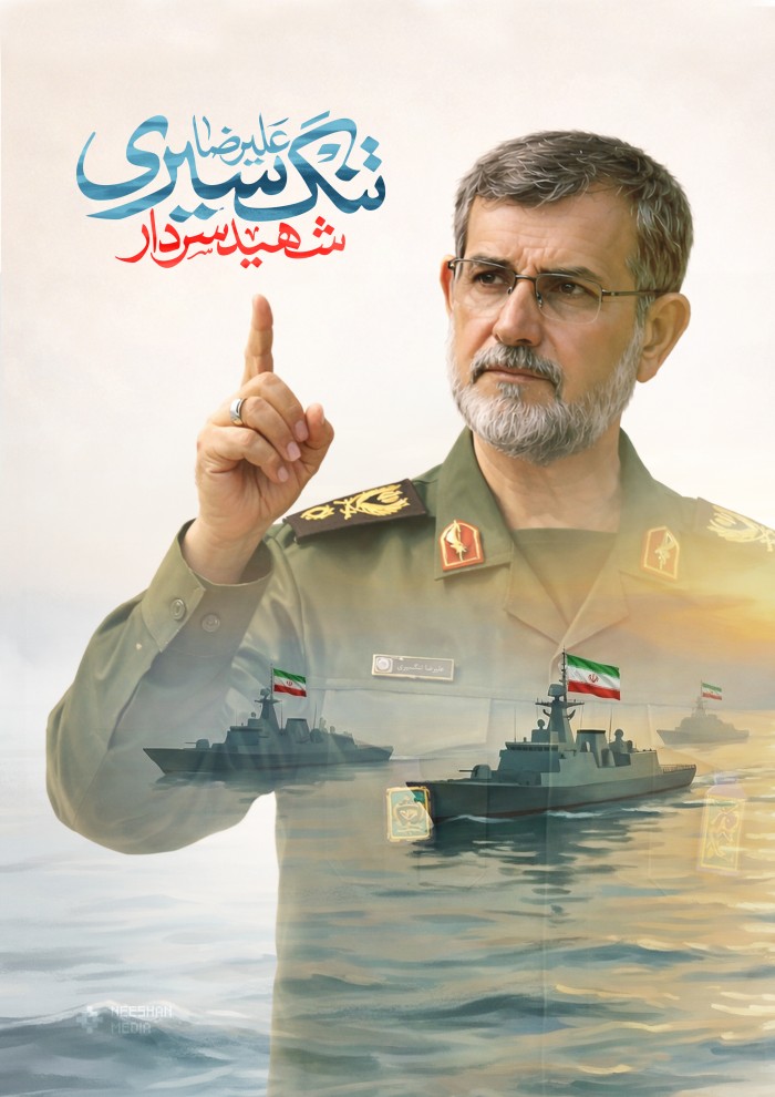 شهید سردار علیرضا تنگسیری