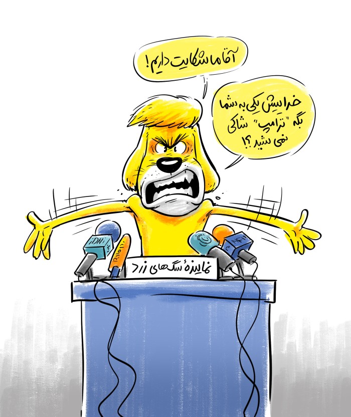 کاریکاتور