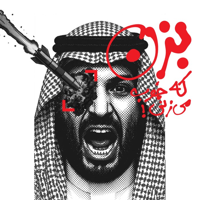 بزن که خوب میزنی